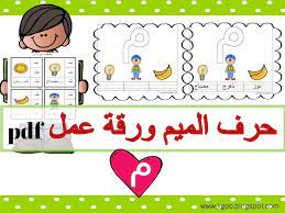 pin on pdf arabic