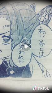 ぴーちゃん on tiktok ネタバレになったらすみません しのぶ様のギャップに惚れてます 鬼滅の刃 胡蝶しのぶ 童磨 male sketch art