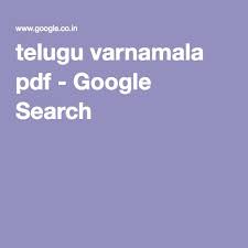 Telugu Varnamala Pdf Google Search Telugu Pdf Search