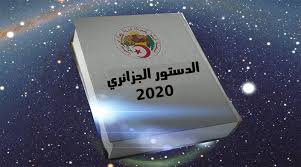 الدستور هو التشريع الذي يحدد الحقوق والواجبات العامة للشعب، ويسمى الدستور بأبي القوانين، أمّا القانون فهو الذى ينظم العمل والحياة بشكلٍ معين بشرط ألا يتعارض مع الدستور. Ø¯Ø®ÙŠÙ†ÙŠØ³Ø© Ù„Ù„Ø¥Ø°Ø§Ø¹Ø© Ø§Ù„Ù…Ø§Ø¯Ø© 41 Ù…Ù† Ø§Ù„Ø¯Ø³ØªÙˆØ± Ø§Ù„Ø¬Ø¯ÙŠØ¯ Ø³ØªÙƒØ±Ø³ Ø§Ù„Ø­Ù‚ ÙÙŠ Ø§Ù„Ø¨Ø±Ø§Ø¡Ø© Ø¨Ø¶Ù…Ø§Ù† Ù…Ø¨Ø¯Ø£ Ø§Ù„Ù…Ø­Ø§ÙƒÙ…Ø© Ø§Ù„Ø¹Ø§Ø¯Ù„Ø© Ø§Ù„Ø¥Ø°Ø§Ø¹Ø© Ø§Ù„Ø¬Ø²Ø§Ø¦Ø±ÙŠØ©