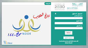 ادخل رقم الهوية للتعرف اذا كانت هناك اي مطالبه عليك او إيقاف خدمات بدون أشعارك بها ؟ استعلام ايقاف خدمات من المحكمة ، استعلام عن ايقاف خدمات برقم الهوية ، ايقاف خدمات من محكمة التنفيذ ، ايقاف الخدمات يشمل ، رفع إيقاف الخدمات ، كيف اتخلص من ايقاف الخدمات. Ù…ÙˆÙ‚Ø¹ Ø¯Ø®ÙˆÙ„ Ù†Ø¸Ø§Ù… Ù†ÙˆØ± Ø¨Ø±Ù‚Ù… Ø§Ù„Ù‡ÙˆÙŠØ© 1440 Ø¥Ø³ØªØ¹Ù„Ø§Ù… Ù†ØªØ§Ø¦Ø¬ Ø§Ù„Ø·Ù„Ø§Ø¨ Ø¨Ø±Ù‚Ù… Ø§Ù„Ù‡ÙˆÙŠÙ‡ ÙˆØ±Ù…Ø² Ø§Ù„ØªØ­Ù‚Ù‚ Ù†ØªÙŠØ¬Ø© Ø§Ù„Ù…ØªÙˆØ³Ø· ÙˆØ§Ù„Ø«Ø§Ù†ÙˆÙŠ Ø§Ø³ØªØ®Ø±Ø§Ø¬ Ø§Ù„Ù†ØªÙŠØ¬Ø© Ù…Ù† Ø´Ø§Ø´Ø© ÙˆÙ„ÙŠ Ø§Ù„Ø£Ù…Ø± Ø§Ù‚Ø±Ø£ 24 Iqraa24