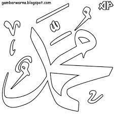 Banyak permintaan gambar kaligrafi untuk diwarnai, tulisan allah menjadi permintaan yang paling banyak diminta terutama saat bu… 690 Calligraphy Ideas Islamic Art Calligraphy Islamic Calligraphy Calligraphy Art
