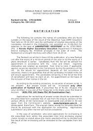 The eligible candidates can apply to the post through the prescribed format on or before due dates shown in the particular advertisement. 2