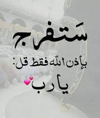انت لا تذكر الله كيف لله ان يذكرك يارب شوارع اوروبا Europe Facebook