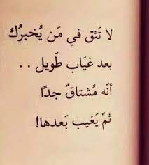 pin by nermeen on arabic quotes cool words quotes that quotes