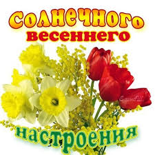 Картинки по запросу картинки анимация весенние цветы