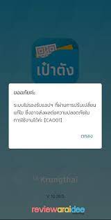 แอปฯเป๋าตังจะรองรับการใช้งานบนระบบปฏิบัติการ ios version 9.0 ขึ้นไป โปรด update ios. Qq4d2e3to5simm