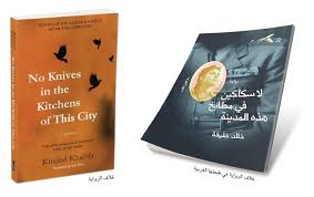 ح ل ب بوابة لوصف الجحيم السوري الوحشية في كثافتها وشذوذ طاغ ثقافة صحيفة الوسط البحرينية مملكة البحرين