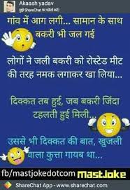 Good morning animals good morning nature funny jokes in hindi very funny jokes jokes quotes funny quotes really funny joke veg jokes funny statuses. Pin By Zeya Idrisi On à¤œ à¤• à¤¸ Funny Jokes In Hindi Really Funny Memes Stupid Quotes