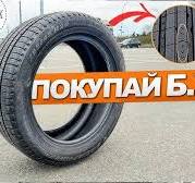 Тотальный ОБМАН! НЕ ПОКУПАЙ БУ шины-это НЕВЫГОДНО! Как ВЫБРАТЬ шины?Минусы  КИТАЙСКИХ автоподбор Киев