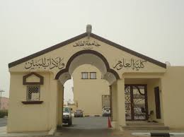 مدير جامعة الطائف إنشاء مبنى فرع رنية وافتتاح تخصصات جديدة قريب ا المدينة