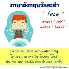พจนานุกรม แปลภาษา แปลภาษาอังกฤษ แปลความหมาย longdo dictionary english japanese german. Https Xn 12cl9ca5a0ai1ad0bea0clb11a0e Com Face Word Of The Day