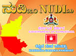 ಕನ ನಡ ತ ತ ರ ಶ Kannada Software Software Language Types Language