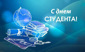 Историки однозначно утверждают, что день студента в царской россии являлся самым шумным днем в году. 25 Yanvarya Vserossijskij Den Studenta Tatyanin Den Petrozavodskij Gosudarstvennyj Universitet