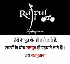 Best whatsapp dps for girls and boys 2021. Royal Rajput Status Dp Whatsapp Shayari Wallpaper Images Poster 750x720 Wallpaper Teahub Io