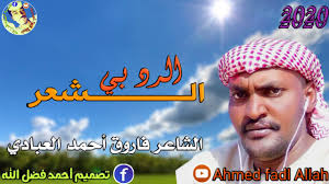 اسمي منال محمود عمري 23 سنه متزوجة منذ 5 سنوات, جميلة جدا ويمكن القول ان كل من يشاهدني يفتن بجمالي, انا اساسا من عائلة ملتزمة دينيا بل متزمتة جدا, ابي فرض علي ا. Ø§Ù„Ø±Ø¯ Ø¨ÙŠ Ø§Ù„Ø´Ø¹Ø± ÙˆØ§Ù„Ø±Ø¬Ø§Ù„Ù‡ Ù€ Ø§Ù„Ø´Ø§Ø¹Ø± ÙØ§Ø±ÙˆÙ‚ Ø§Ø­Ù…Ø¯ Ø§Ù„Ø¹Ø¨Ø§Ø¯ÙŠ Youtube