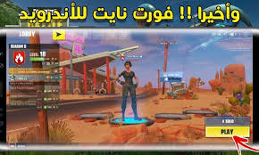 Go to this website and cough up your email address. Now Download The Fortnite Game On Android And Ios Smart Devices Saudi 24 News