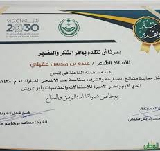 Maybe you would like to learn more about one of these? Ø¶ÙŠÙ Ø§Ù„ÙˆØ·Ù† Ù†ÙŠÙˆØ² ÙˆØ¨Ø§Ù„Ø§Ø´ØªØ±Ø§Ùƒ Ù…Ù„ØªÙ‚Ù‰ Ø§Ù„ÙˆØ¯ ÙˆØ§Ù„ØªÙˆØ§ØµÙ„ Ù„Ù‚Ø§Ø¡ Ù…Ø¹ Ø§Ù„Ø´Ø§Ø¹Ø± Ø§Ù„Ø³Ø¹ÙˆØ¯ÙŠ Ø¹Ø¨Ø¯Ù‡ Ù…Ø­Ø³Ù† Ø§Ù„Ø¹Ù‚ÙŠÙ„ÙŠ ØµØ­ÙŠÙØ© Ø§Ù„ÙˆØ·Ù† Ù†ÙŠÙˆØ²