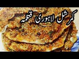 Lahori Katlama Recipe In Urdu By Mussarat K Khanay Youtube Recipes Masala Tv Recipe Cooking