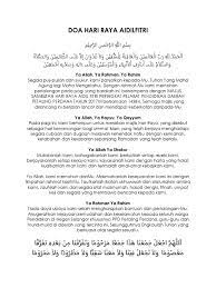 Hari raya aidilfitri is a holiday which is celebrated in indonesia, malaysia, singapore, philippines, and brunei, and celebrates the end of ramadan. Doa Hari Raya Aidilfitri