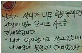 여전히 유머는 사랑이다. - 아파트라이프 유머편지