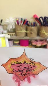 pin by kk on عبارات محفزة