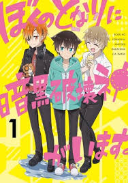 A destructive god sits next to me. Boku No Tonari Ni Ankoku Hakaishin Ga Imasu Stream Online