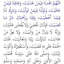 Panduan Bacaan Doa Qunut Subuh Nazilah