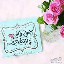 Check spelling or type a new query. ØµÙˆØ± Ø§Ù„Ø¹ÙŠØ¯ Ø§Ù„Ø§Ø¶Ø­Ù‰ Ø§Ù„Ù…Ø¨Ø§Ø±Ùƒ 2021 ØµÙˆØ± ØªÙ‡Ø§Ù†ÙŠ Ø¨Ù…Ù†Ø§Ø³Ø¨Ø© Ø¹ÙŠØ¯ Ø§Ù„Ø§Ø¶Ø­Ù‰ Ù…ÙˆØ³ÙˆØ¹Ø© Ø±Ø§Ø¦Ø¬