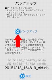 最近またよく質問がくるのでシェアしておきます Geographica 登山用gpsアプリ Facebook