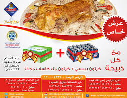 مطاعم الركن المكي On Twitter عرض المكي عرض الإجازة الصيفية مع كل ذبيحة من المحل كرتون بيبسي كرتون ماء كاسات مجانا