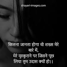 Kitna Jaanta Hoga Vo Shakhs Mere Baare Hindi Shayari Images In 2020 Love Quotes For Girlfriend People Change Quotes Shayari Image