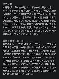pin on 呪術廻戦