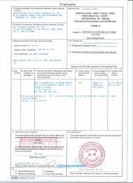 All foreign visitors entering malaysia through the gazetted entry points will be given social visit pass for social visit which including the following purposes what is the validity of passport for malaysian visa application? Form E Malaysia Export To China Malaynaknak
