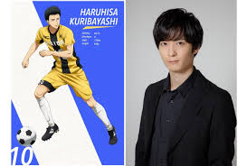 春アニメ『アオアシ』新キャラ・栗林晴久のプレービジュアル公開！声優・梅原裕一郎からコメ到着 | アニメイトタイムズ