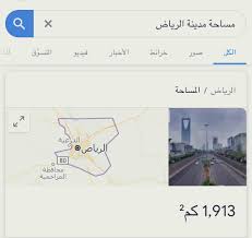 منصور البلوشي On Twitter هل تعلم بأن مساحة مدينة الرياض المأهولة تعادل خ مس مساحة جمهورية لبنان كاملة