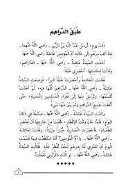قصص في الإيثار 3 free download borrow and streaming internet archive internet archive streaming free download