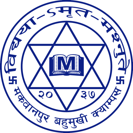 Makwanpur Multiple Campus Logo