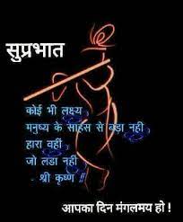 Pin By Smitarani Panda On Quotes Morning Prayer Quotes Morning Greetings Quotes Good Morning Quotes