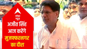 He is the founder and chief of the rashtriya lok dal, a political party recognised in the indian state of uttar pradesh. Rld Chief Chaudhary Ajit Singh To Visit Muzaffarnagar Today Abp News Youtube