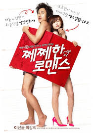Petty Romance 3