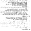 Explore tweets of كود البناء السعودي @sbcgovsa on twitter. 1