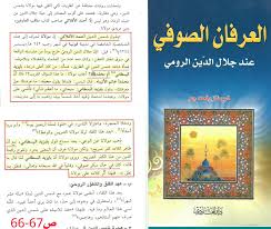 ماهي حقيقة كتاب شمس المعارف ؟ أفضل كتب الحضارة الفرعونية; ÙˆØ«ÙŠÙ‚Ø© Ø§Ù„Ø­Ù„Ù‚Ø© Ù£ Ø³Ù„Ø³Ù„Ø© Ø­Ù„Ù‚Ø§Øª Ø¨Ø¹Ù†ÙˆØ§Ù† Ø§Ù„Ù…Ø«Ù†ÙˆÙŠ Ø£ØµÙ„ Ø£ØµÙ„ Ø£ØµÙˆÙ„ Ø§Ù„Ø¯ÙŠÙ† Ø§Ù„Ø®Ø§Ù…Ù†Ø¦ÙŠ Ù…ØªØ¬Ø¯Ø¯Ø© Ø·Ø§Ù„Ø¨ Ø¹Ù„Ù… Ù…ÙˆÙ‚Ø¹ Ù…ÙˆØ« Ù‚