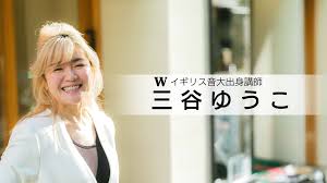 三谷ゆうこ ｜ 東京のボイトレならWACCA MUSIC SCHOOL