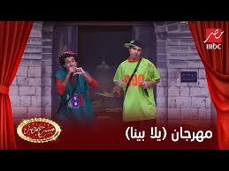 مسرح مصر رقص كوميدي من على ربيع و أوس أوس Youtube