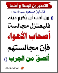 pin by أدعية وأذكار adiyaa w azkar on آداب الصحابة islamic quotes arabic quotes quotes