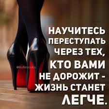 Картинки по запросу Не тратьте жизнь на тех, кто вас не ценит