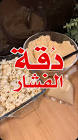 كوك إنستا
