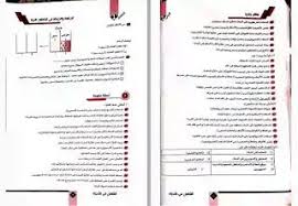 تحميل كتاب الشامل احياء للصف الثالث الثانوي 2021 كتاب الشامل احياء 3 ثانوى كاملا Biology Education Save