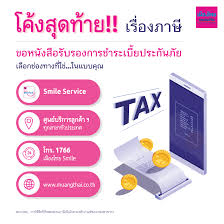 บริษัท เมืองไทยประกันภัย จำกัด (มหาชน) 252 ถ.รัชดาภิเษก แขวงห้วยขวาง เขตห้วยขวาง กรุงเทพฯ 10310 à¹€à¸¡ à¸­à¸‡à¹„à¸—à¸¢à¸›à¸£à¸°à¸ à¸™à¸Š à¸§ à¸• à¹€à¸ž à¸¡à¸Š à¸­à¸‡à¸—à¸²à¸‡à¸‚à¸­à¸«à¸™ à¸‡à¸ª à¸­à¸£ à¸šà¸£à¸­à¸‡à¸à¸²à¸£à¸Šà¸³à¸£à¸°à¹€à¸š à¸¢à¸¯